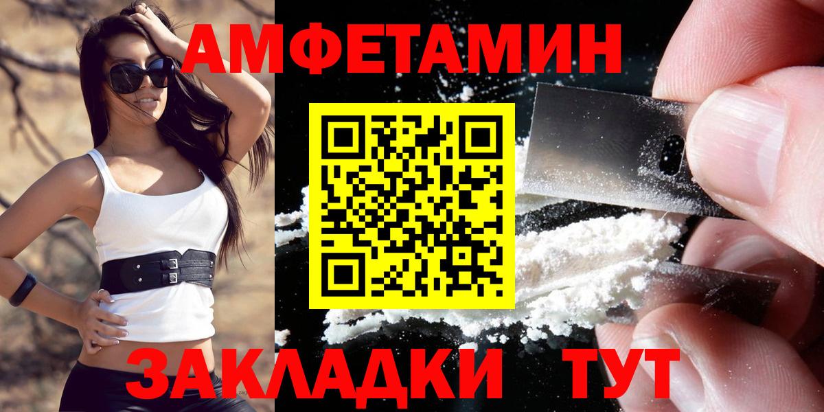 Амфетамин Premium Полевской