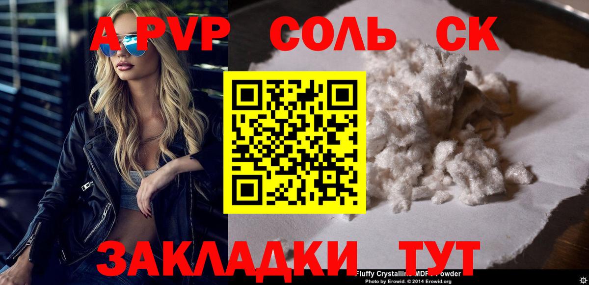 Полевской  APVP VHQ  Вход с VPN  Alpha PVP  A-PVP мука 