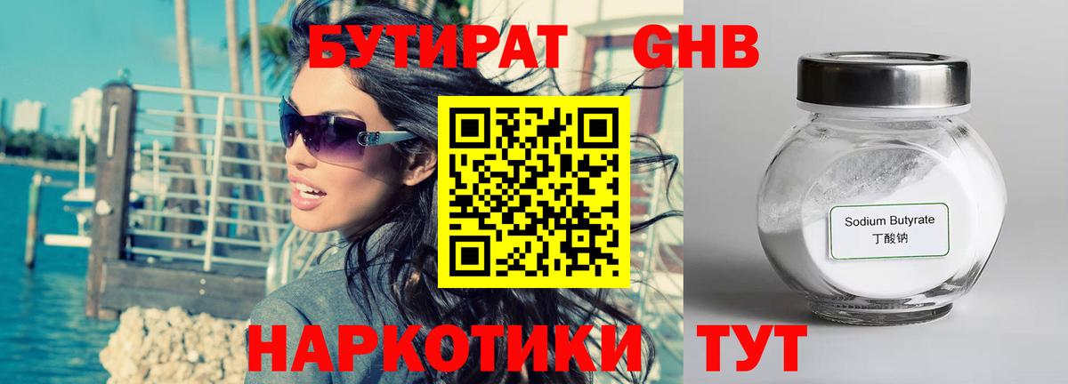 Полевской  БУТИРАТ BDO  Вход с VPN 