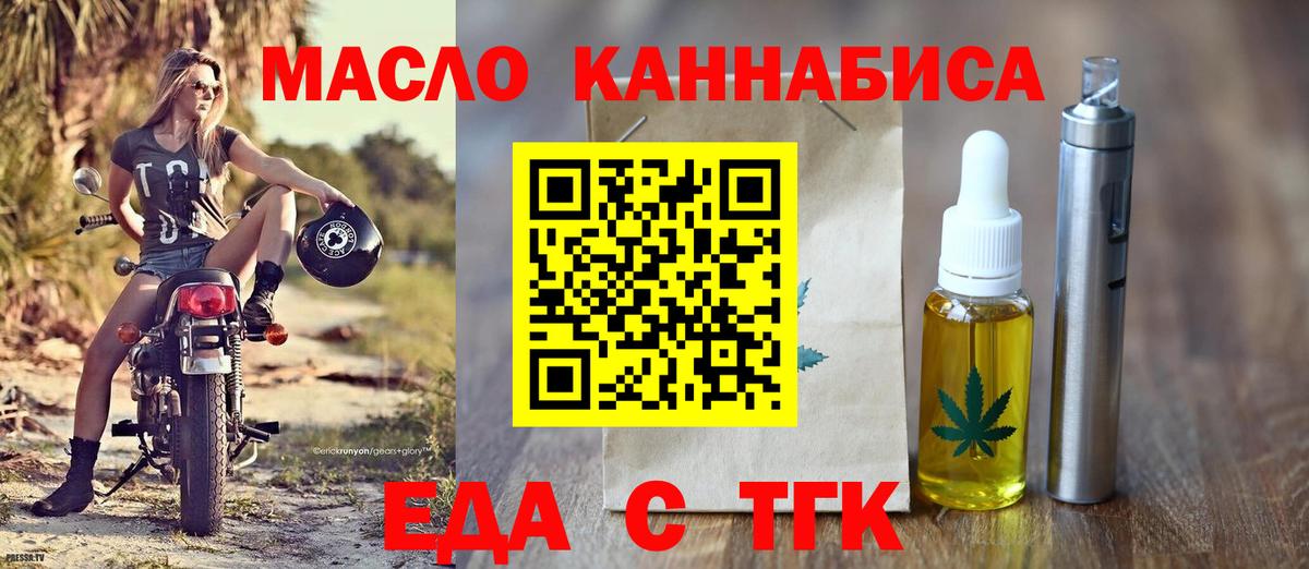 Cannafood конопля  Вход с VPN  Полевской 