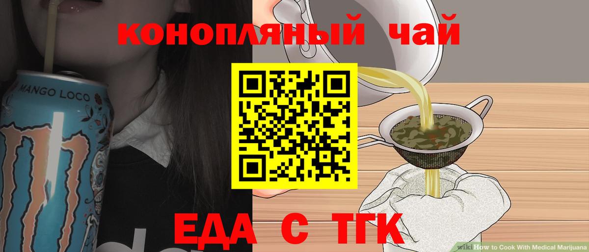 Печенье с ТГК конопля Полевской