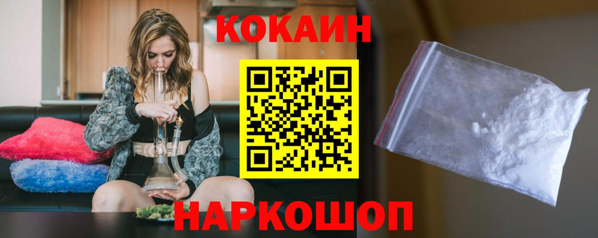 Кокаин Fish Scale Полевской
