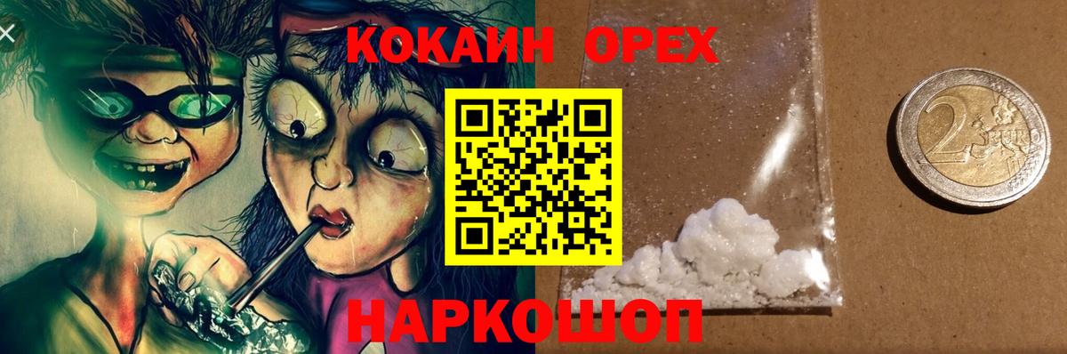 КОКАИН FishScale  Вход с VPN  Полевской 