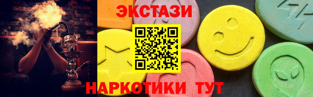 Экстази XTC  Экстази круглые  Полевской  ЭКСТАЗИ  Вход с VPN 