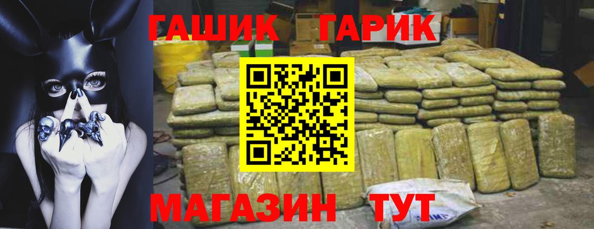 Полевской  ГАШИШ хэш  Вход с VPN  Гашиш hashish 