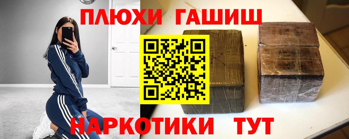 ГАШИШ гашик Полевской