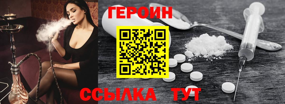 Полевской  Героин VHQ  Вход с VPN 