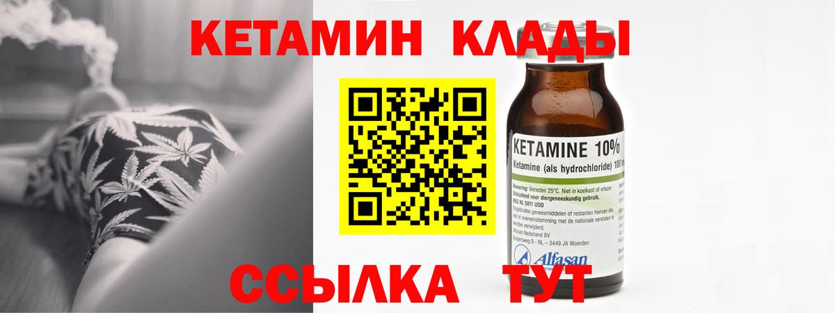 Кетамин ketamine  Вход с VPN  Полевской  Кетамин VHQ 