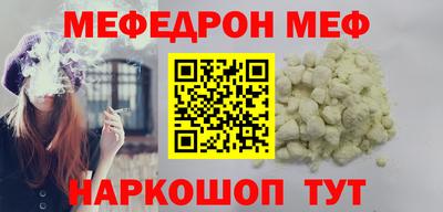 мефедрон Сланцы