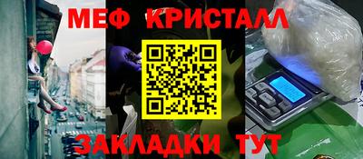 мефедрон Сланцы