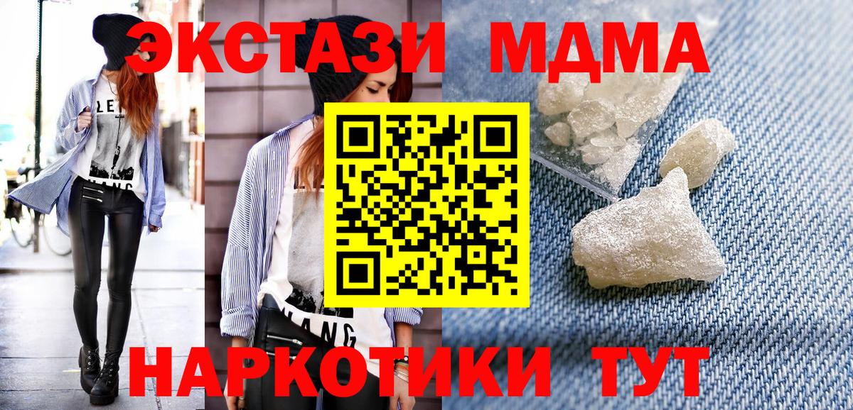 MDMA молли  Вход с VPN  MDMA  МДМА молли  Полевской 
