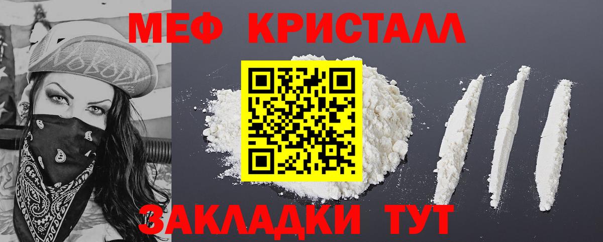 МЯУ-МЯУ VHQ  МЕФ  Полевской  Меф мука  МЯУ-МЯУ  Вход с VPN 