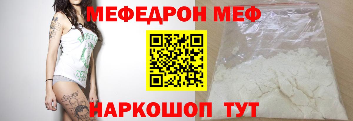 Меф кристаллы Полевской