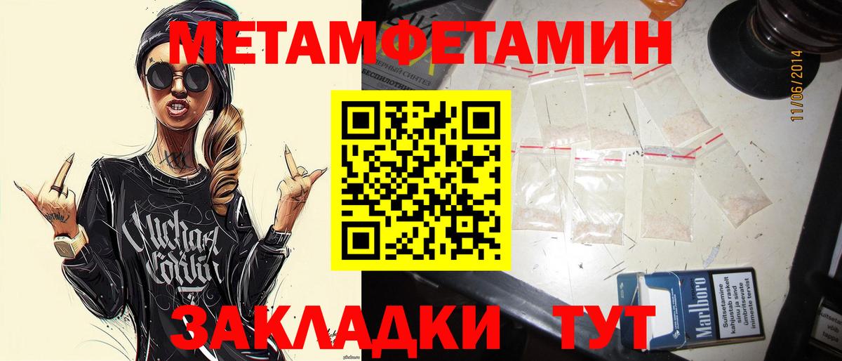 Первитин Декстрометамфетамин 99.9%  Вход с VPN  Полевской 