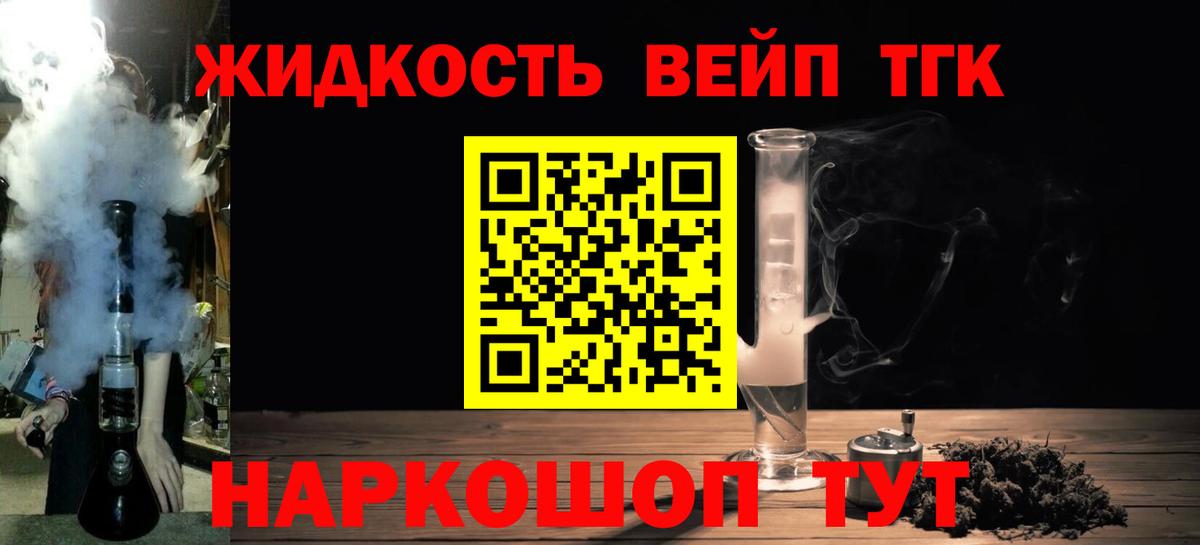 Полевской  ТГК вейп  ТГК концентрат  Вход с VPN 